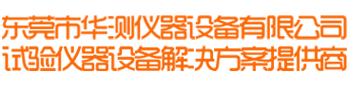 台湾著名实验仪器品牌，全球优秀检测仪器供应商